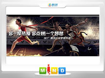 大连361度——腾讯大运会梦想传递